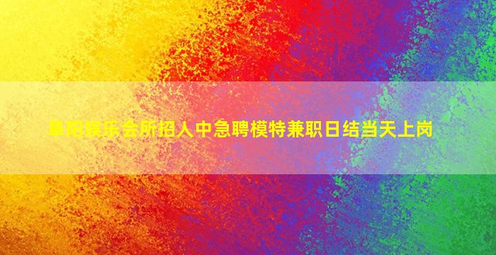 甘肃酒吧招聘